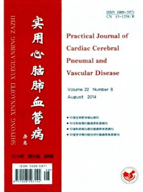 實(shí)用心腦肺血管病
