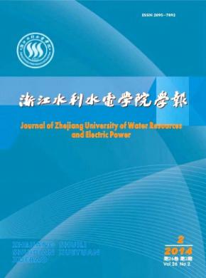 浙江水利水電?？茖W(xué)校學(xué)報(bào)