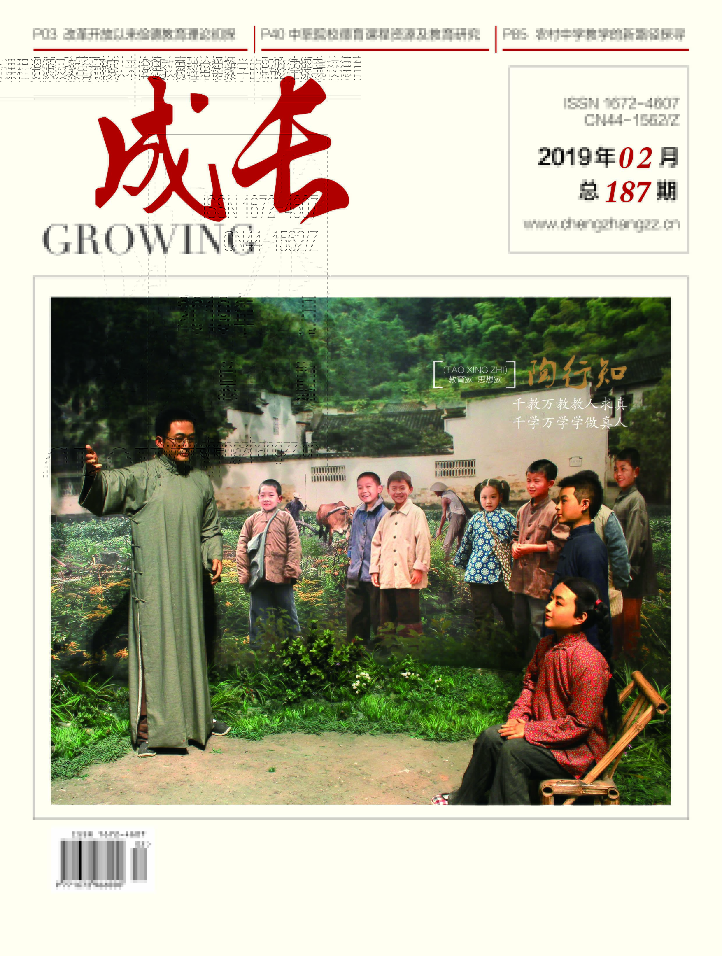 成長(zhǎng)
