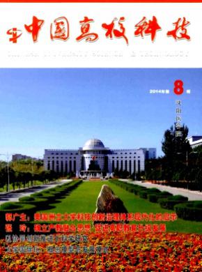 中國高?？萍?></a>
                    </div>
                    <div   id=