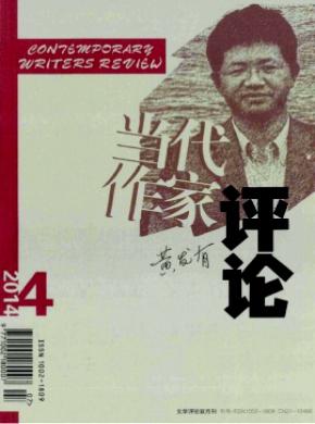 當代作家評論