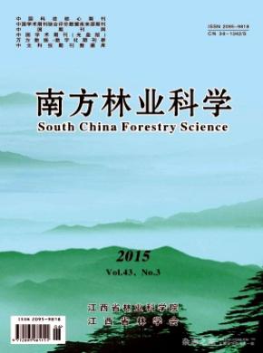 南方林業(yè)科學(xué)