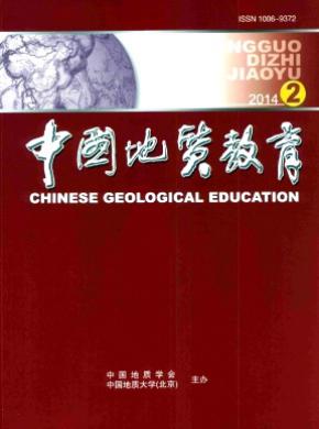 中國地質(zhì)教育