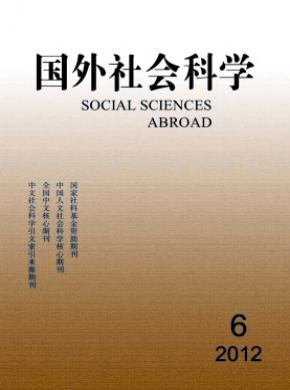 國外社會科學